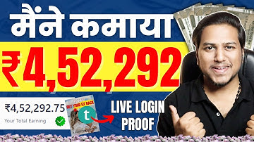 ChatGPT से LIVE Earning ₹4,52,292 🔥|| Earn Money Online | Online Paise Kaise Kamaye | Work from Home