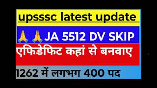 Upsssc जूनियर असिस्टेंट 5512 dv skip एफिडेफिट certificate कहां से बनवाए #upsssc