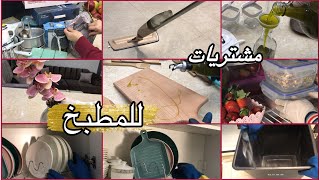 مشتريات للمطبخ ||المحافظة على الخشب |أفكار ترتيب وتنظيم تفكر فيها كل ست بيت