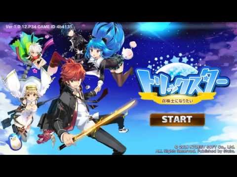 【15秒CM動画】トリックスター 召喚士になりたい【トリスタ】