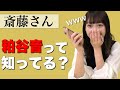 世の中っていろんな人がいるよね。