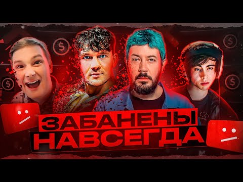 Видео: ЧЕРНЫЙ СПИСОК ЮТУБА (Стас Ай Как Просто, Артемий Лебедев, Камикадзе Ди, Leafy)