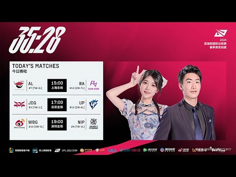 🔴TRỰC TIẾP LPL FPX VS BLG LGD VS LNG TES VS OMG 08/03/2024(LPL MÙA XUÂN 2024) BÌNH LUẬN TIẾNG VIỆT