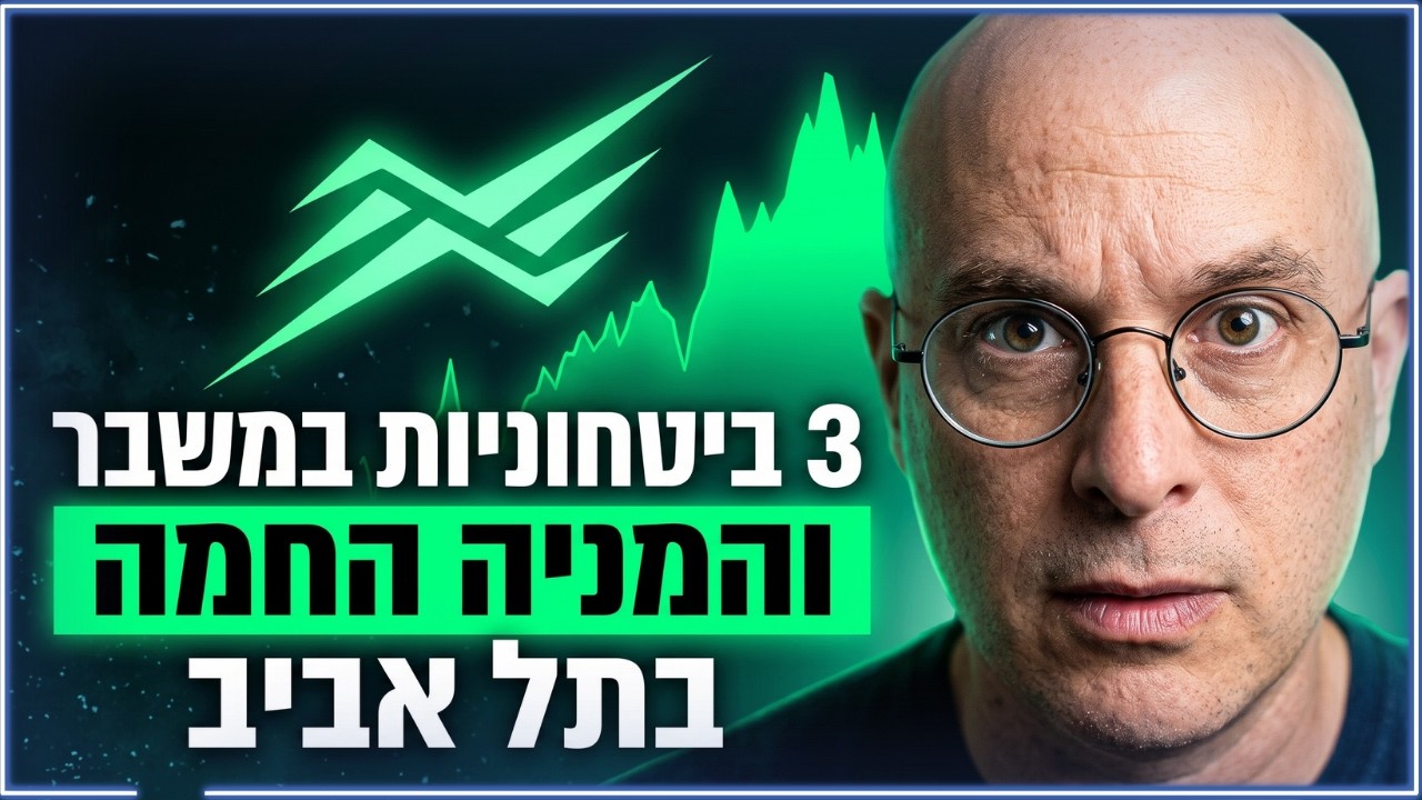 גרף ביצועים של מניית ליברה לצד מניות התעשיות הביטחוניות נקסט ויז'ן, טי.אס.ג'י וארית תעשיות בבורסה בתל אביב.