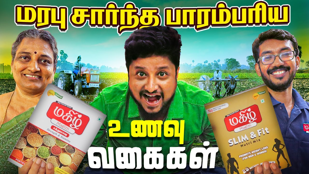 Rs.70 க்கு10 சிறுதானிய சப்பாத்தி சாப்பிடலாம் | Best Organic Shops In Madurai