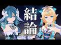 【原神】ヴェスナ/ヴォジャニーツァの結論。○○な人には超オススメ！