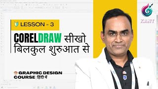 CorelDRAW Lesson 3 | Text Tool Explained | Full Text Options &amp; Properties | Kant Digital Academy