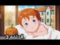 ريمي تبدأ من جديد مواجهة الأب جيروم وكشف كل الاسرار الحلقة 3 ريمي تبدأ من جديد مواجهة الأب جيروم وكشف كل الاسرار الحلقة 3