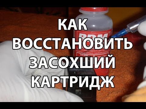 Как восстановить засохший струйный картридж hp, canon