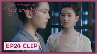 【The Romance of Tiger and Rose】EP24 Clip | The door of heaven is not a Legend? | 传闻中的陈芊芊 | ENG SUB
