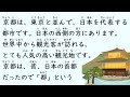 1 hour simple japanese listening  japan tourist attractions