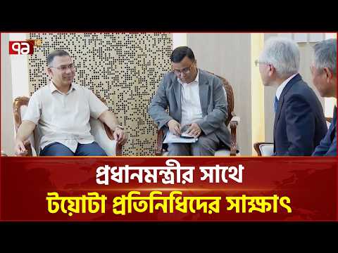 ২০২৭ সালে হাইব্রিড ইলেকট্রিক ভেহিকেল উৎপাদনের পরিকল্পনা | Prime Minister | Toyota | Ekattor TV
