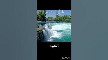 إن المسلمين والمسلمات والمؤمنين والمؤمنات _ تلاوة خاشعة - القرآن الكريم