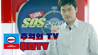 ⏩긴급출동 SOS 24  [파멸의 덫,사채 & 아이를 감시하는 엄마 그후] E167 2009/0512