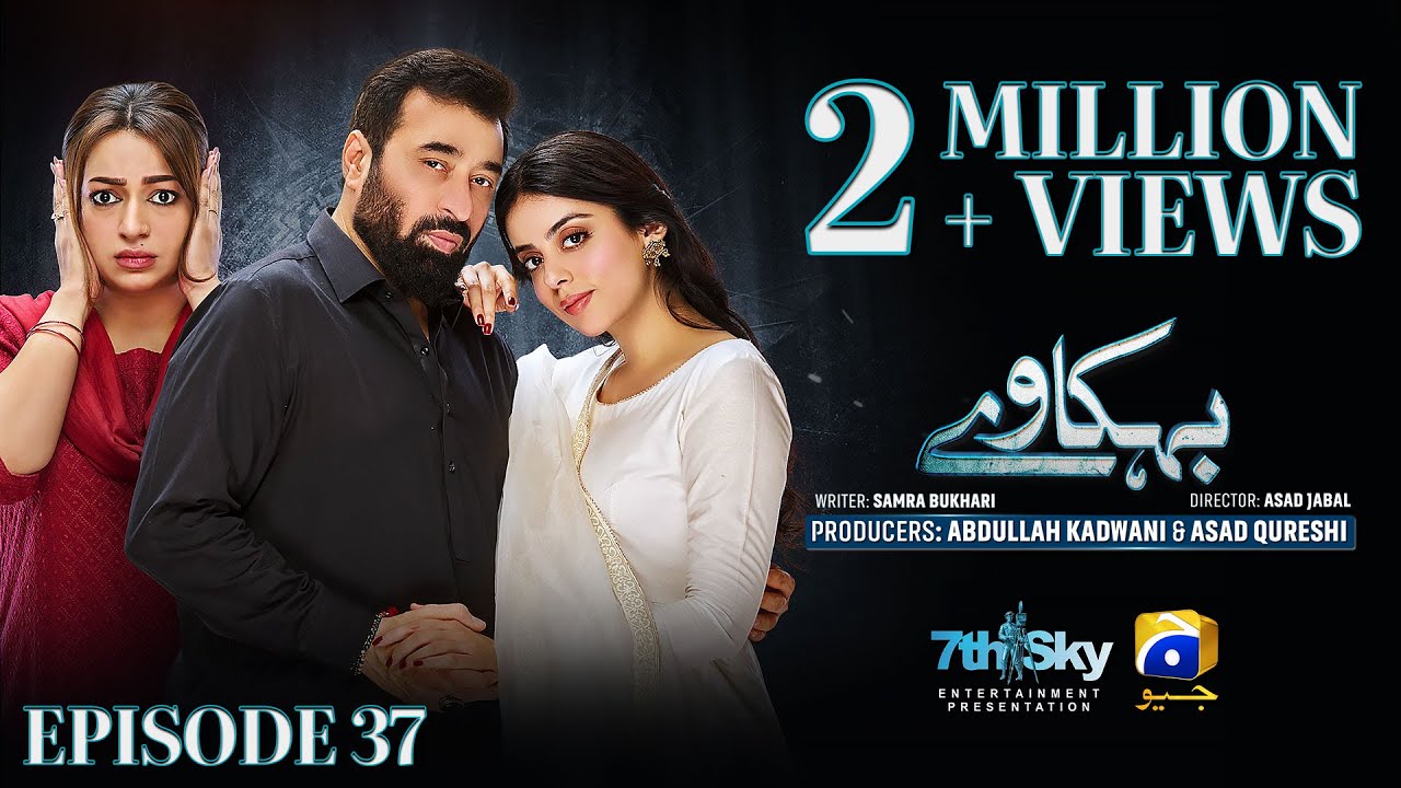 Behkaway Серия 37 [англ. субтитры] - Яшма Гилл - Ясир Наваз - Хиба Али Хан - 21 мая 2025 г.