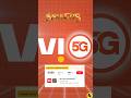 Vi ₹3599 Recharge Plan All Details | Vi ₹3599 Recharge Plan के चार Benifits