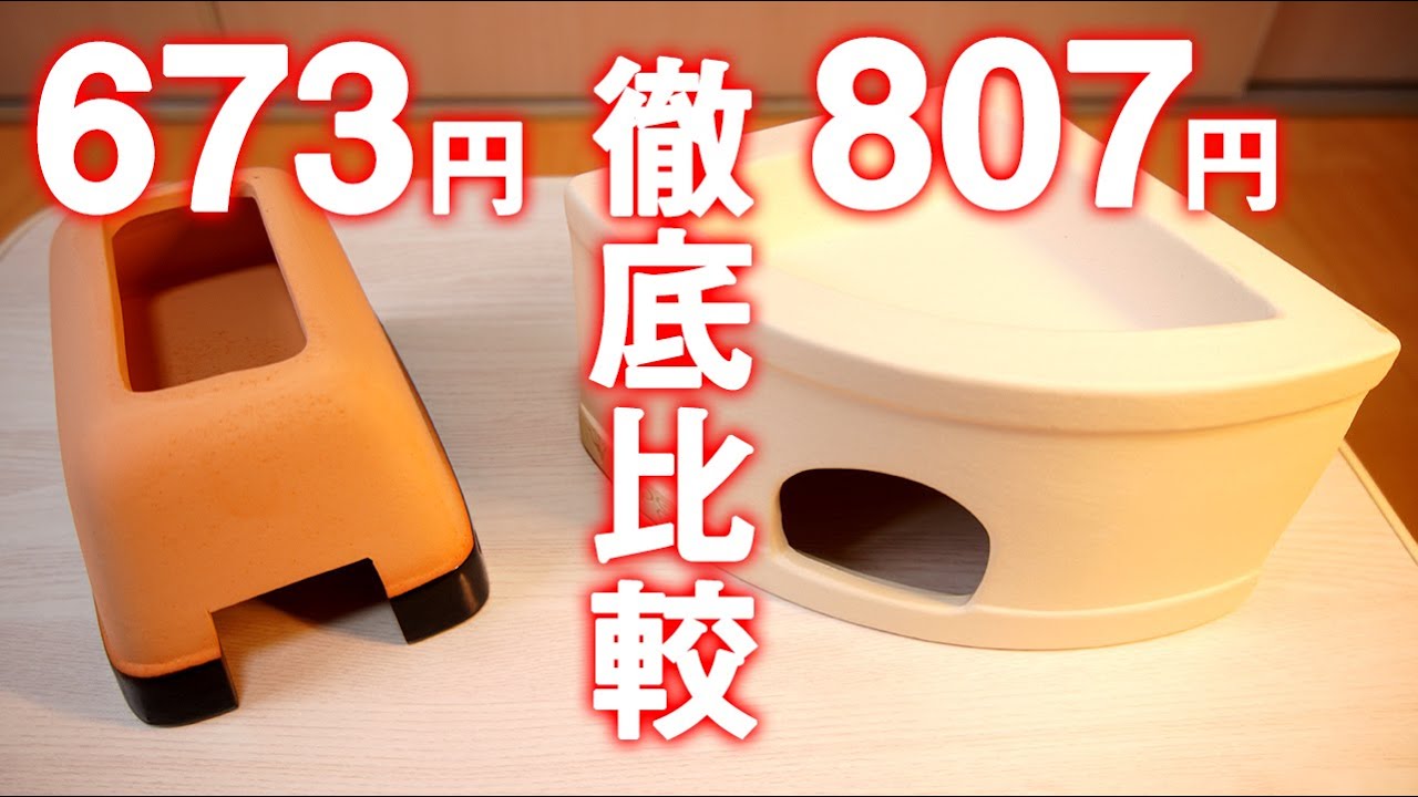 ジオシェルターM】と【ウエットシェルターM】を徹底比較してみた