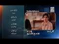 Jamma Taqseem  Ep 19 &amp; Teaser Promo Review Breakdown &amp; Twist  Exposed#episode18#epsiode19#ep18
