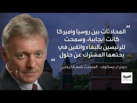 قمة الاسكا: ترامب يبحث مع بوتين وزيلينسكي تسوية الأزمة الأوكرانية