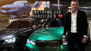 BMW 340i DK TUNING Я создаю историю твоего автомобиля. Конец истории 💔