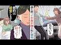 【漫画】婚約者を助けたら半身不随に。彼「は？子供産めね〜の？女として無価値じゃん」捨てられて泣いていると医者が部屋に入ってきて…【恋愛マンガ動画】【胸キュン】