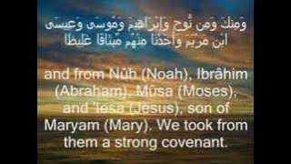 Ahmad Saud - Surah Ahzaab (1-17) Amazing Recitation!