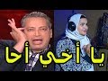 سما المصري هتقدم برنامج ديني في رمضان و يرد تامر أمين ! لن تصدق ماذا قال لـ سما المصرى هفشخك .