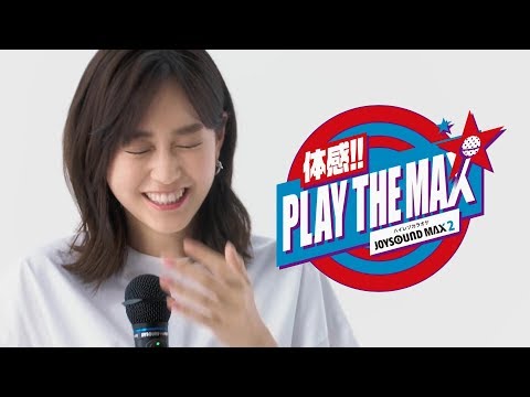 【日本CM】新婚桐谷美玲使用日本KTV系統「JOYSOUND」大玩體感