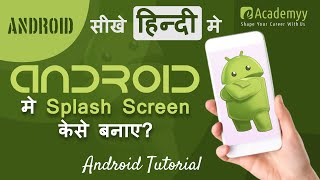 How to Implement a Splash Screen in Android : A Comprehensive Guide (#22 Android Tutorial in Hindi)