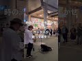 時の流れに身をまかせ　テレサ・テン【路上ライブ】