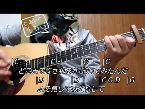 『君しか勝たん』日向坂46/歌詞とギター・コード　説明欄から楽譜をダウンロード出来ます。