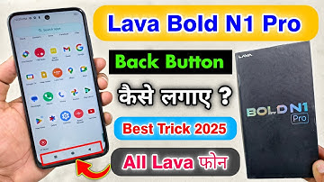 Lava Bold N1 Pro Back Button Kaise Lagaye || Lava Bold N1 Pro Back Button Setting 🔥