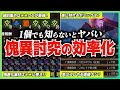【⚠傀異素材売らないで!】精気琥珀・王がザクザク!傀異討究クエ関連の効率化基礎知識6選【サンブレイク/精気琥珀/レベル上げ/ガンランス/モンスターハンター:ライズ】