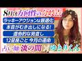 【12星座占い】8/13と8/28が人生の分岐点?!本来の自分を取り戻す「取捨選択」と12星座別の運命を大解説