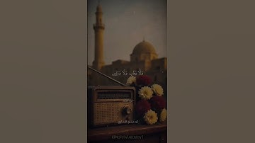 #سورة_الأنعام #محمد_صديق_المنشاوي #المنشاوي_قارئ_القلوب #قرآن #تلاوة_خاشعة #قران_كريم