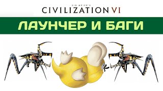 : ,   . Civilization 6.   !