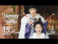 【FULL】Yummy Yummy Yummy EP15 | The Shen Family is forced to leave Yong’an city! | 宴遇永安