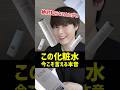 【検証結果を正直レビュー】大人気エリクシールの化粧水をガチで使い続けた結果と今こそ言える本音をぶっちゃけてご紹介するぞ