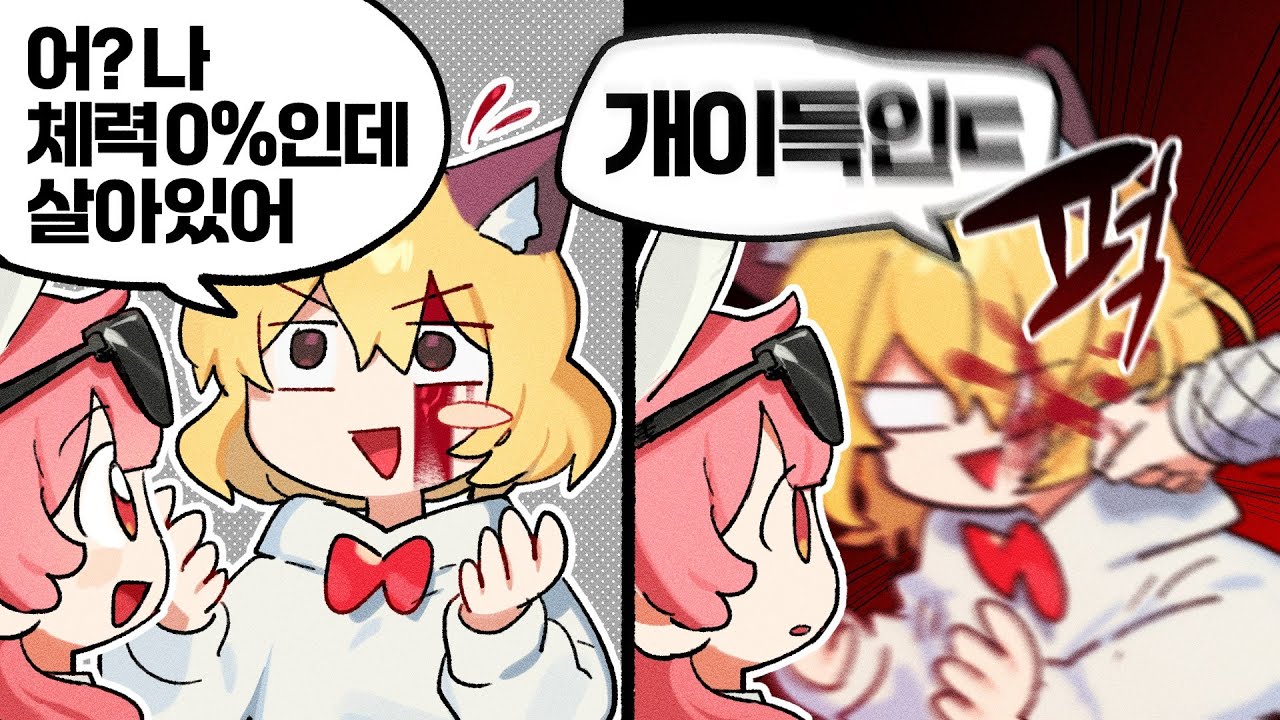 이제 이득 아니다... [봉누도]