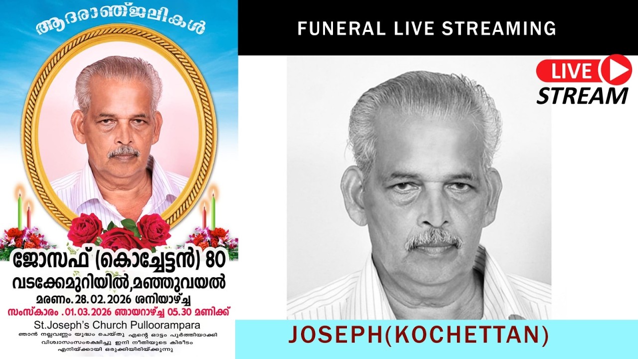JOSEPH  ( KOCHETTAN ) FUNERAL SERVICE ON 01/03/2026