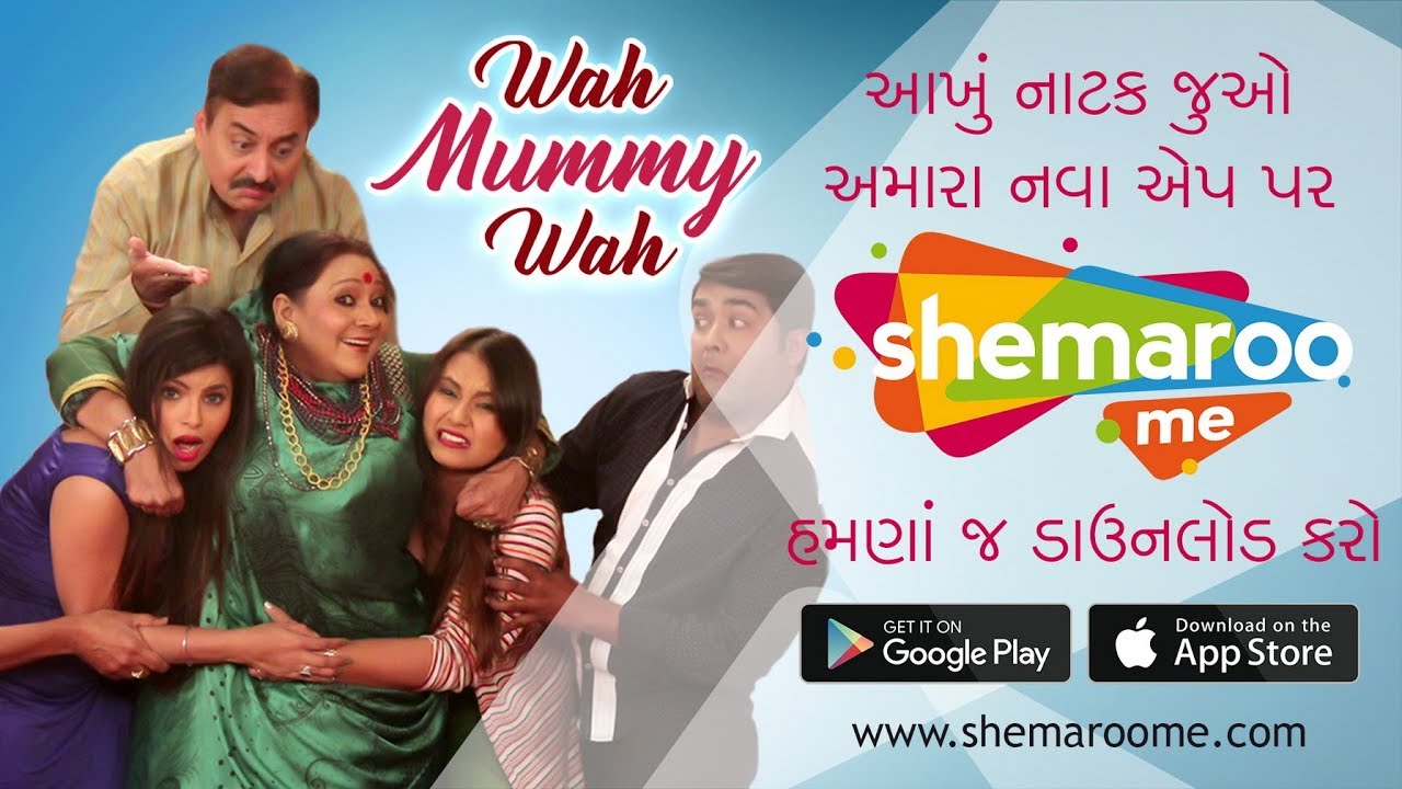 Promo - Wah Mummy Wah - Watch Full Natak on #ShemarooMe App - Download Now !! gujarati natak latest