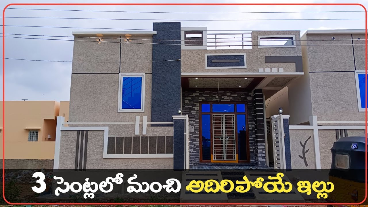 150 Sq Yrds Independent House For Sale 🏡 | East Face | 100% Vaastu | Upto 80% Loan | 9618750901