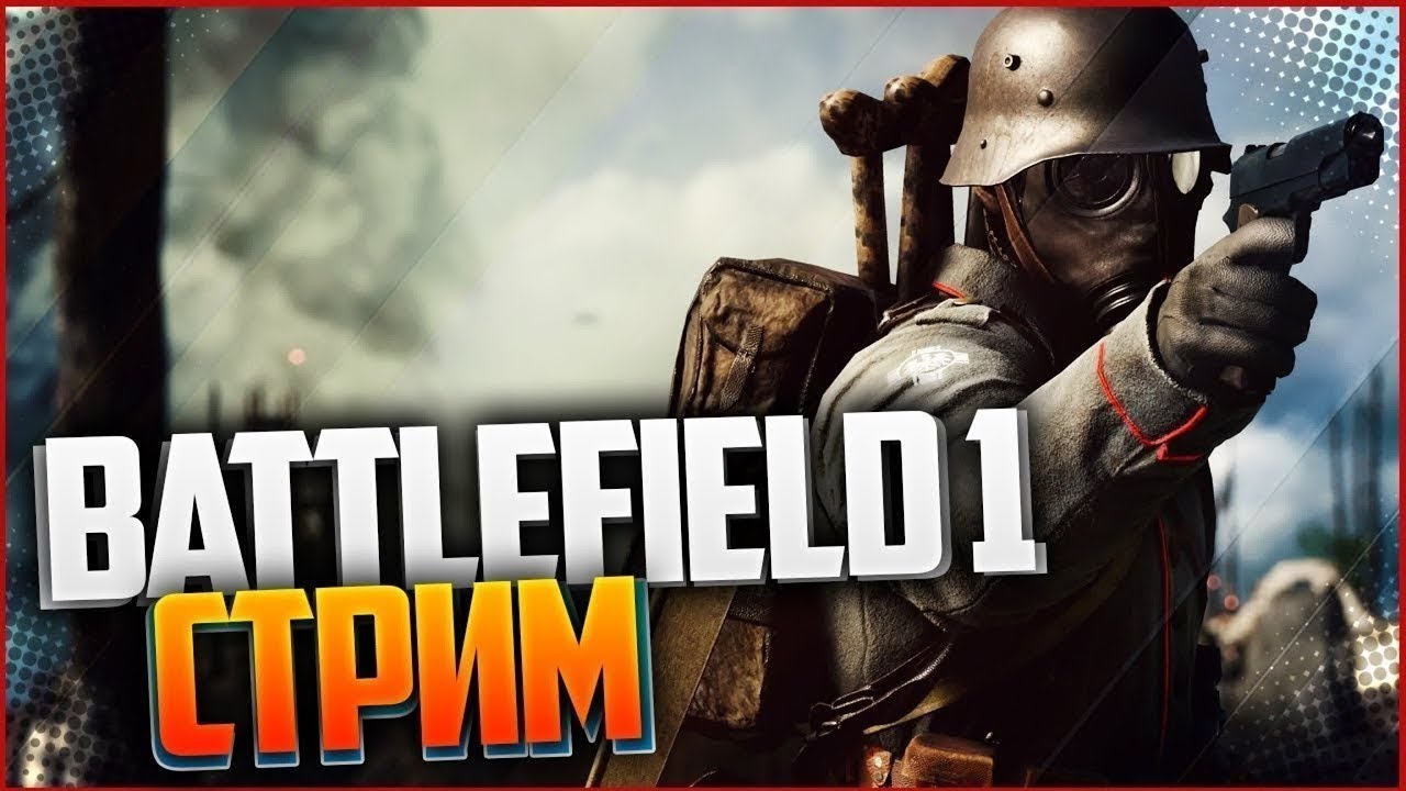 Бателфилд 1 - BATTLEFIELD 1 - ПРОХОЖДЕНИЕ #2 - YouTube