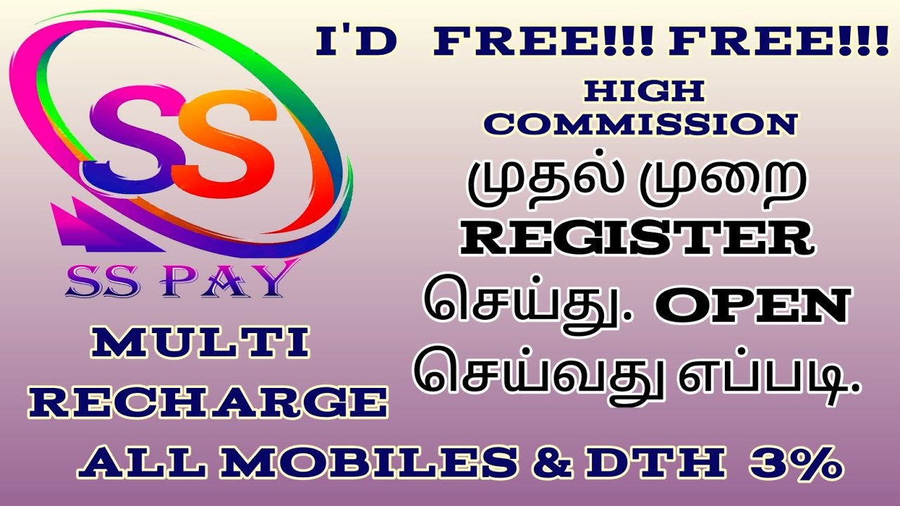 how to open SS Pay multi recharge I'd !! high commission !!! full process in Tamil
