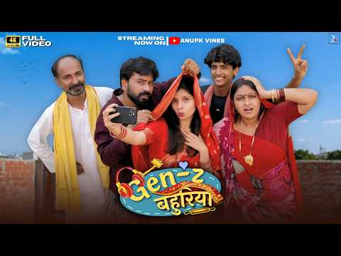 Gen Z Bahuriya Full Video | Family Drama | Anupk Vines