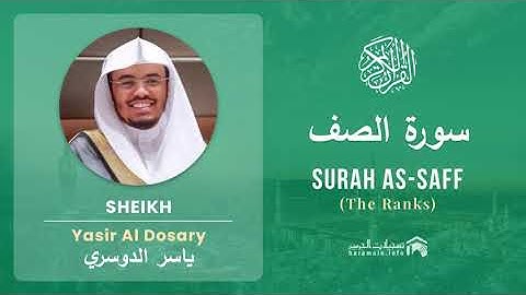 Quran 61   Surah As Saff سورة الصف   Sheikh Yasir Al Dosary - With English Translation