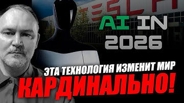 Один из ключевых моментов, когда новое это хорошо забытое старое! Даниил Сачков