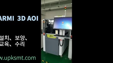 PARMI 3D AOI/3D SPI, SMT Total Solution …