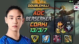 코르키 원딜 템트리 룬 버서커 삼위일체 정복자 - Berserker Corki Adc - 롤 KR 천상계 패치 15.4