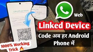 How to use Whatsapp web | Linked device code now in every Android phone | Whatsapp web scan 🔥 screenshot 4